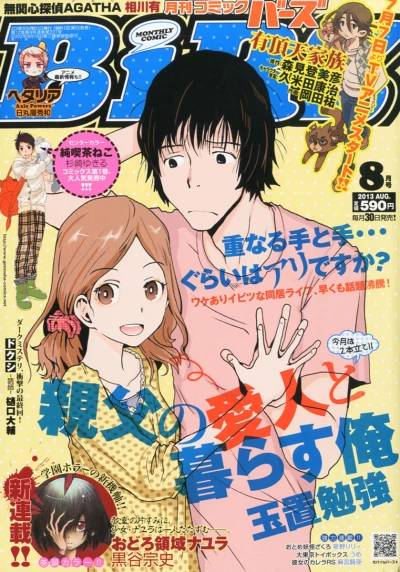 Cover of No. 8, 2013
