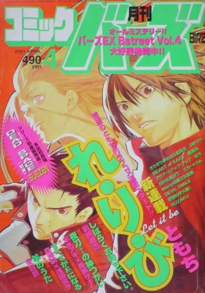 Cover of No. 4, 2001