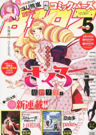 Cover of No. 5, 2014