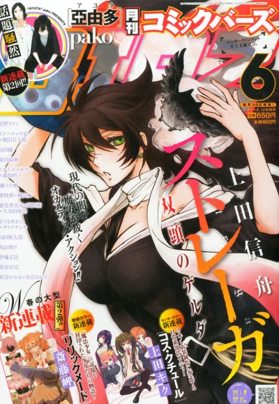 Cover of No. 6, 2014