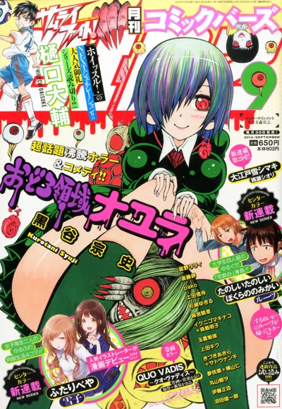 Cover of No. 9, 2014