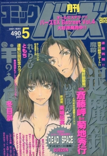 Cover of No. 5, 2001