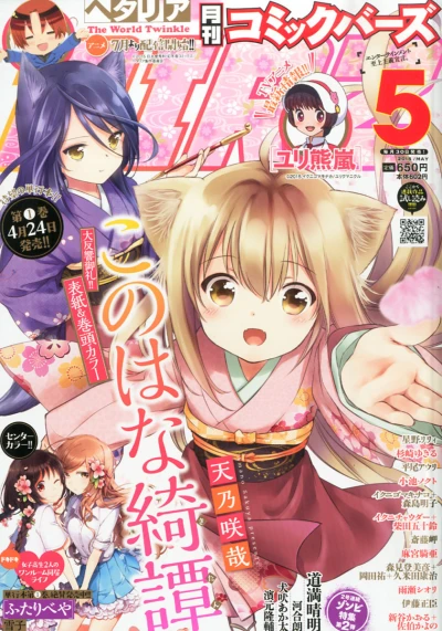 Cover of No. 5, 2015