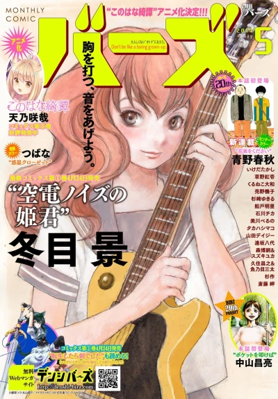 Cover of No. 5, 2017