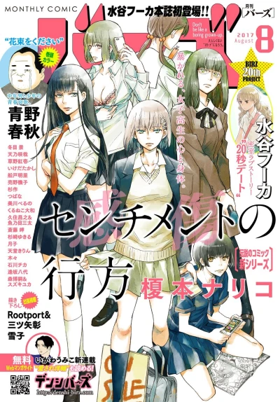 Cover of No. 8, 2017