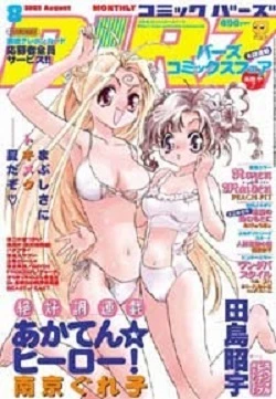 Cover of No. 8, 2003