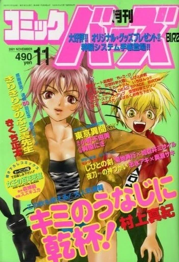 Cover of No. 11, 2001