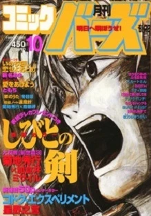 Cover of No. 10, 1999