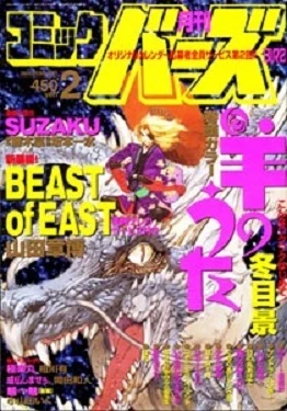 Cover of No. 2, 2000