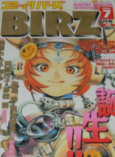 Cover of No. 7, 1996