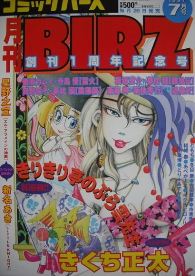 Cover of No. 7, 1997