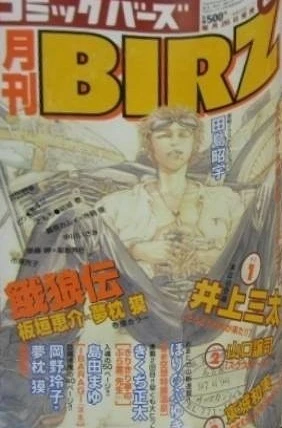 Cover of No. 8, 1997