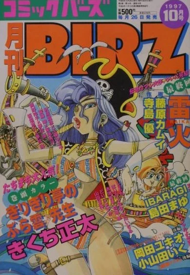 Cover of No. 10, 1997