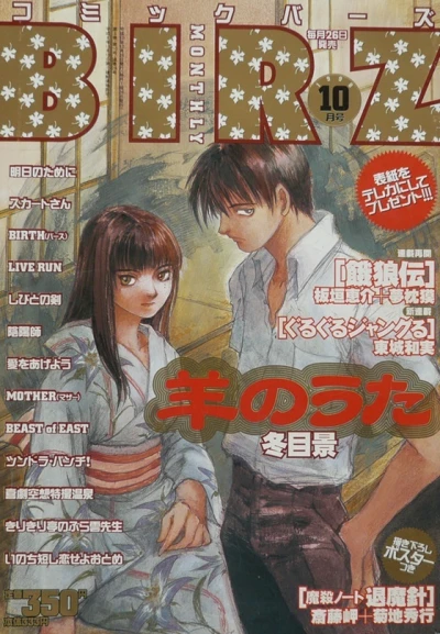 Cover of No. 10, 1998
