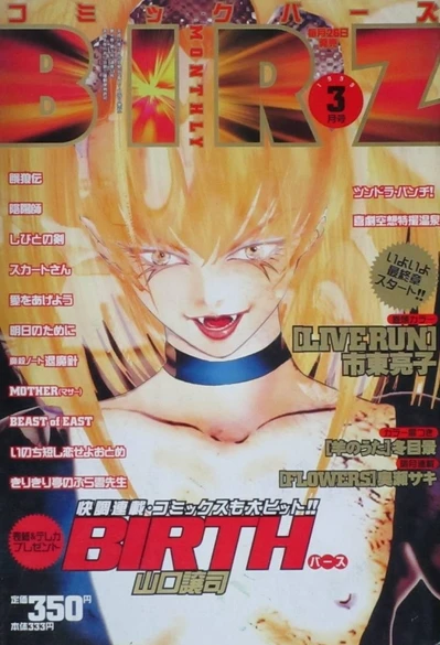 Cover of No. 3, 1999
