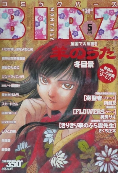 Cover of No. 5, 1999