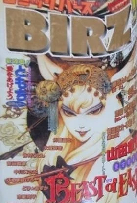 Cover of No. 11, 1996