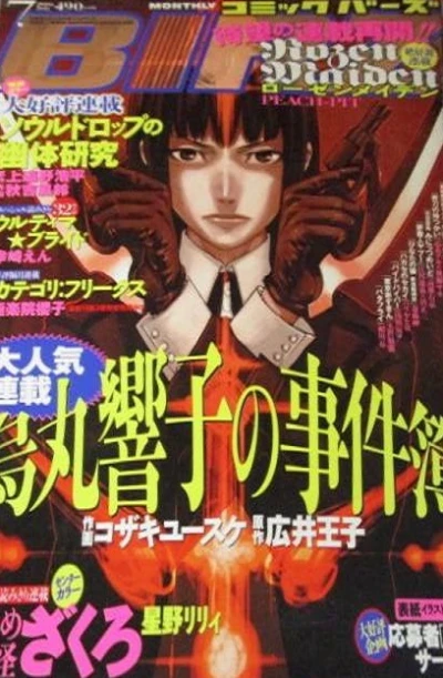 Cover of No. 7, 2006