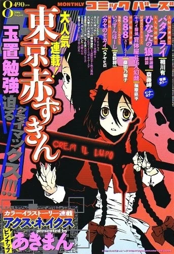 Cover of No. 8, 2006