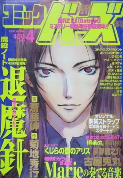 Cover of No. 4, 2000