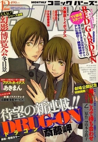 Cover of No. 12, 2006