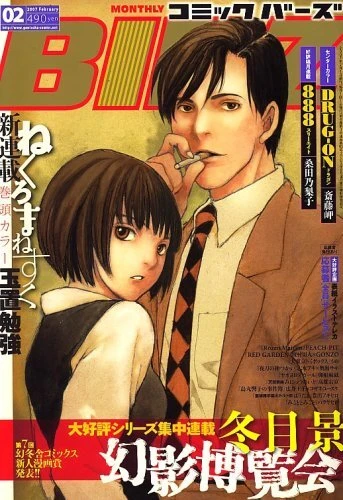 Cover of No. 2, 2007