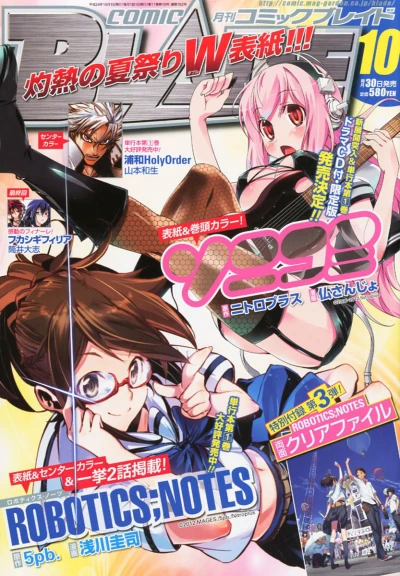 Cover of No. 10, 2012