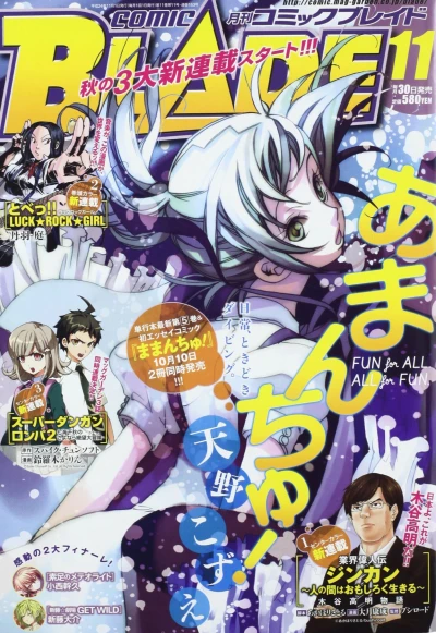 Cover of No. 11, 2012