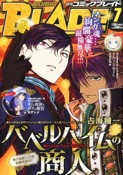 Cover of No. 7, 2013