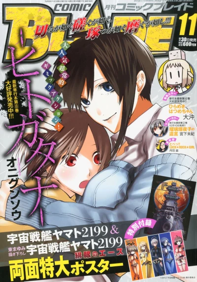 Cover of No. 11, 2013