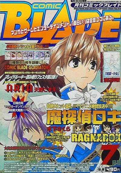Cover of No. 7, 2003