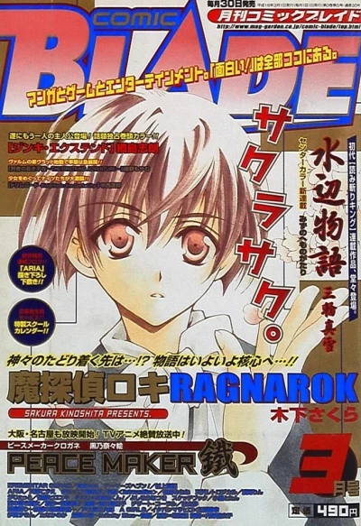 Cover of No. 3, 2004