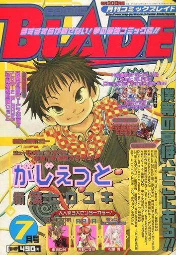 Cover of No. 7, 2002