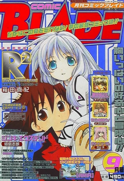 Cover of No. 9, 2002