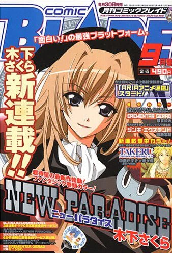 Cover of No. 9, 2005