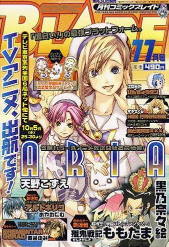 Cover of No. 11, 2005