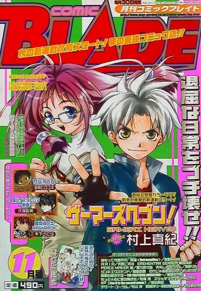 Cover of No. 11, 2002