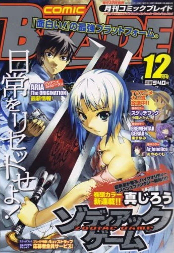 Cover of No. 12, 2007