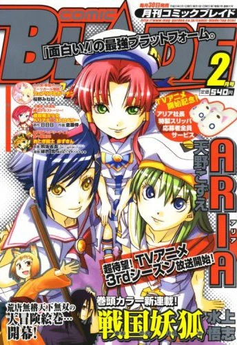 Cover of No. 2, 2008