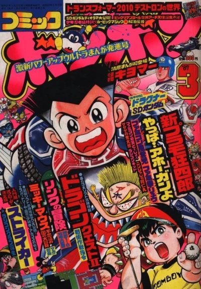 Cover of Volume #198703