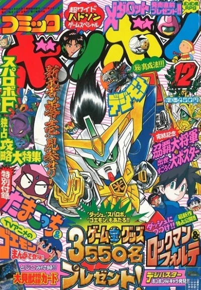 Cover of Volume #199712