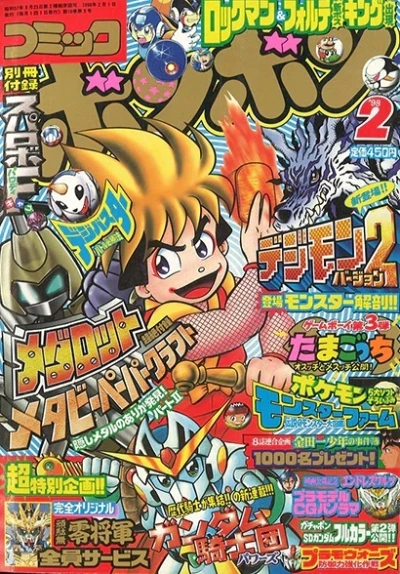 Cover of Volume #199802