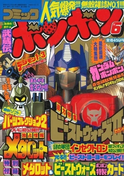 Cover of Volume #199806