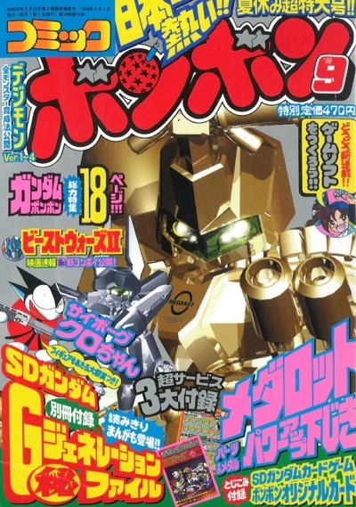 Cover of Volume #199809