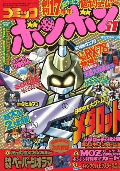 Cover of Volume #199811