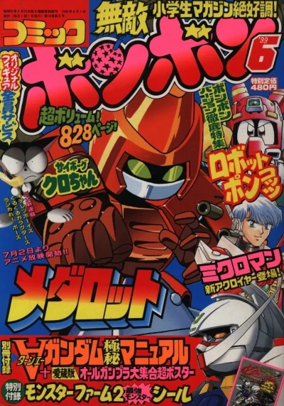 Cover of Volume #199906