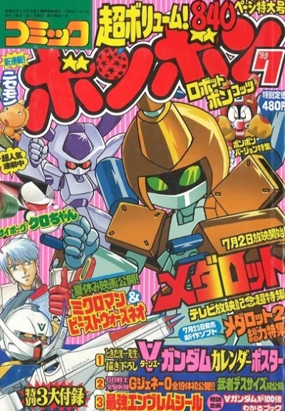 Cover of Volume #199907