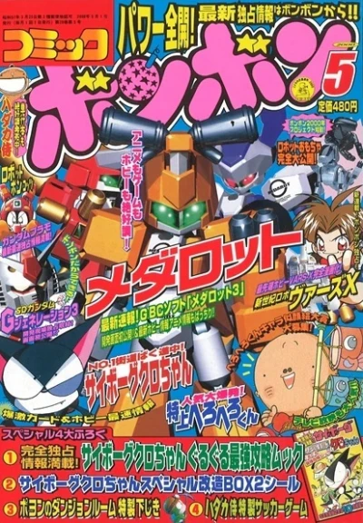 Cover of Volume #200005