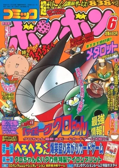 Cover of Volume #200006