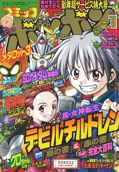 Cover of Volume #200101